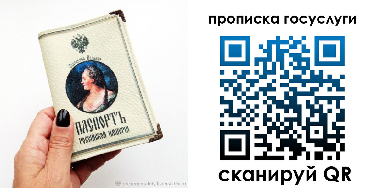 временная регистрация 2025 в Троицке