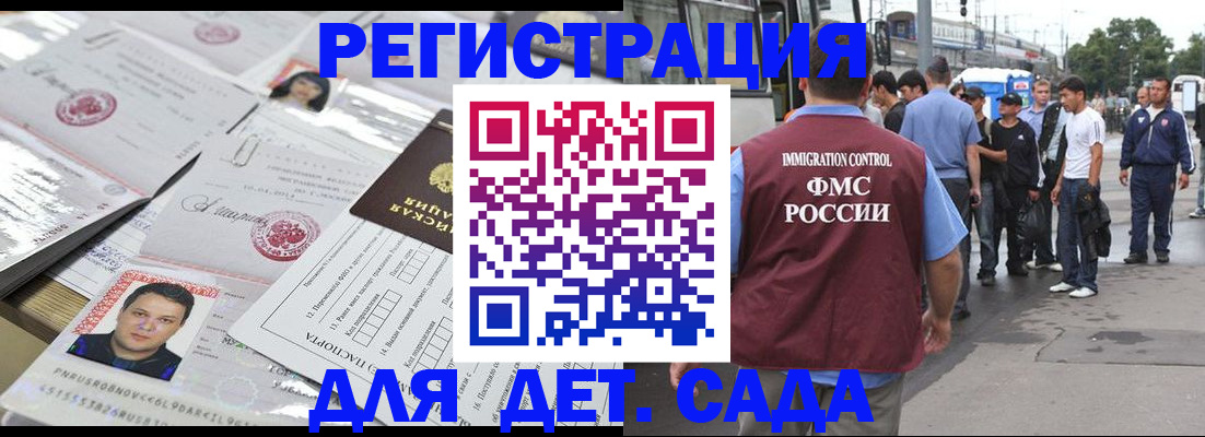 временная регистрация 2025 в Троицке