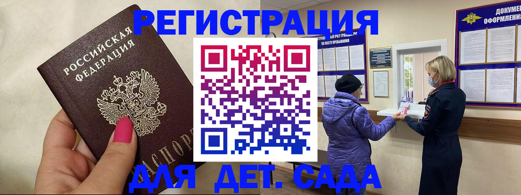 временная регистрация поиск в Троицке